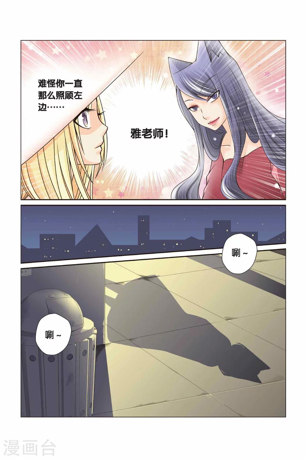 《左边左边》第31话 零分 第3页