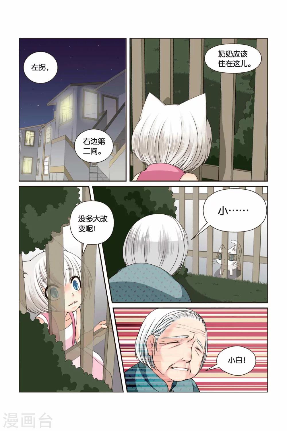 《左边左边》第31话 零分 第4页