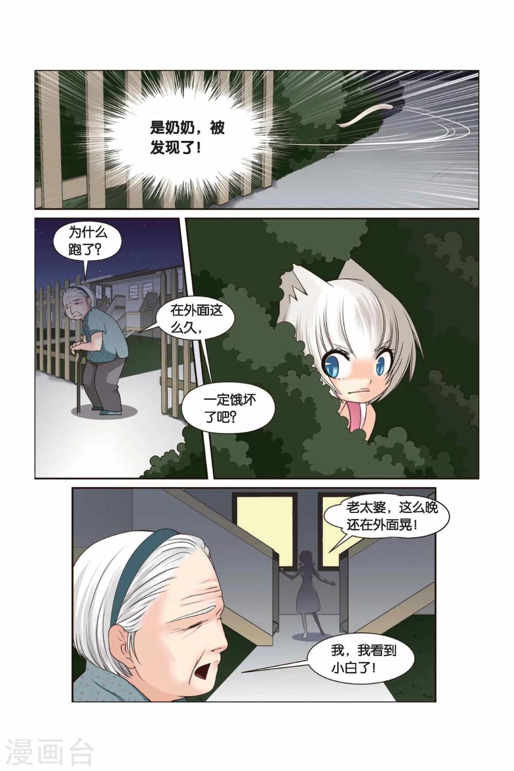 《左边左边》第31话 零分 第5页