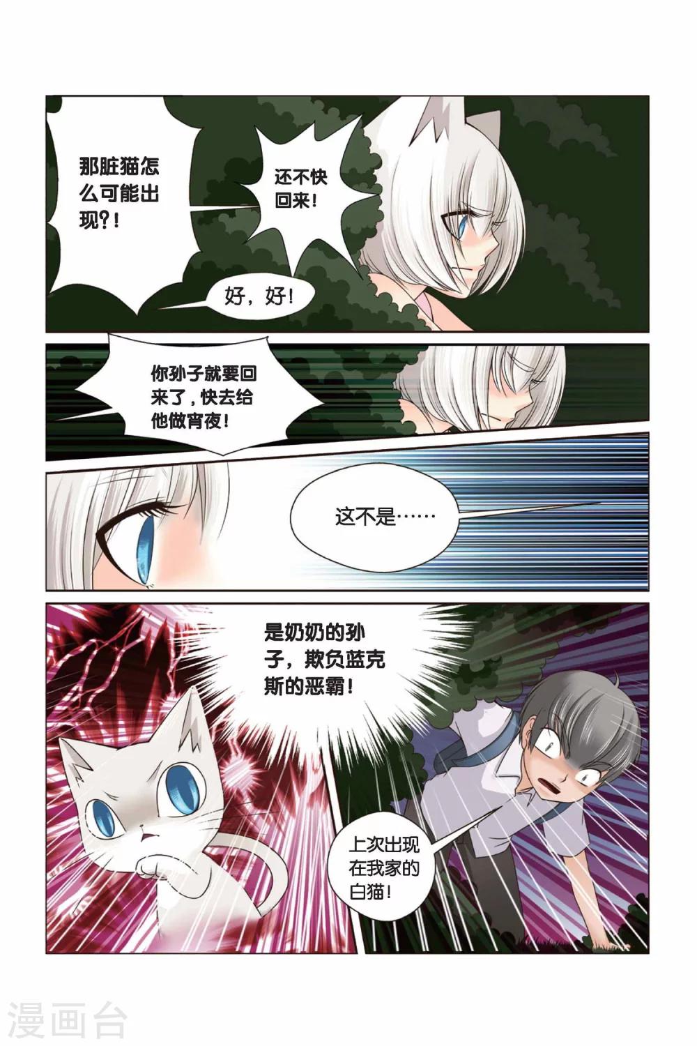《左边左边》第31话 零分 第6页