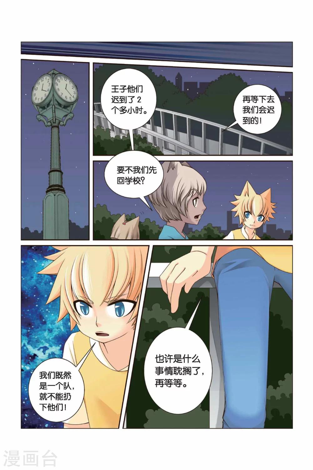 《左边左边》第31话 零分 第7页