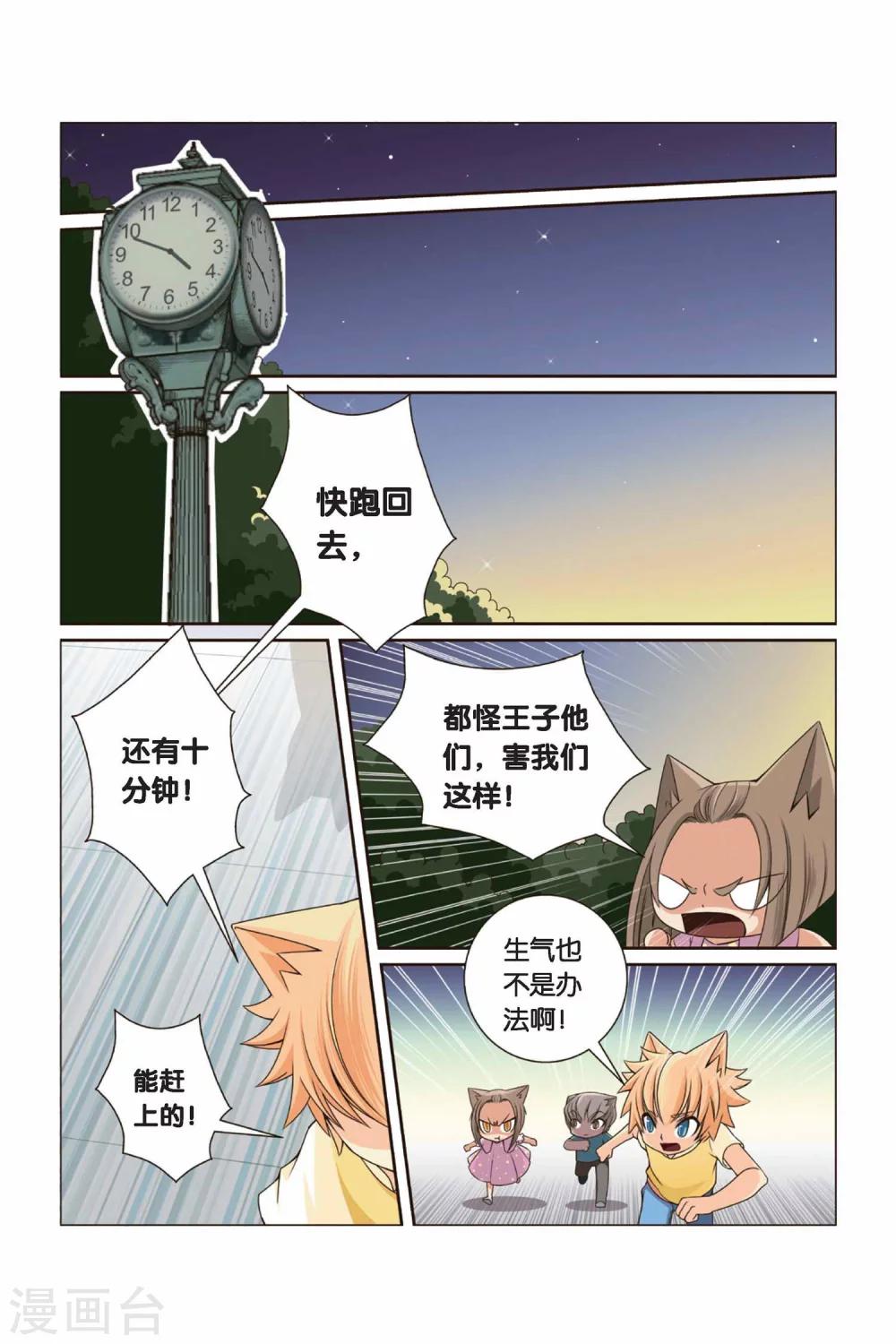 《左边左边》第31话 零分 第8页
