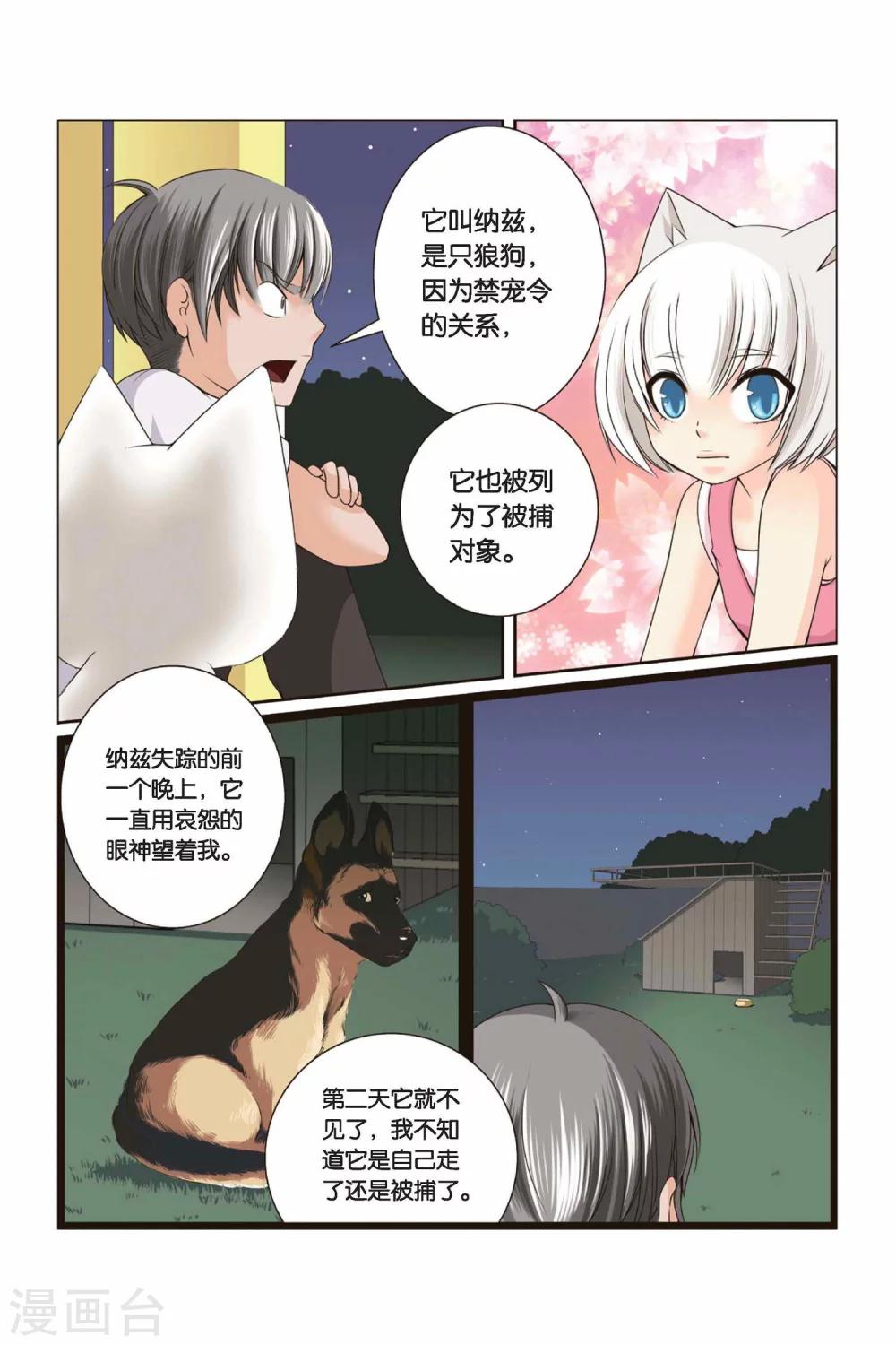 《左边左边》第32话 迎接挑战吧！左边！ 第10页