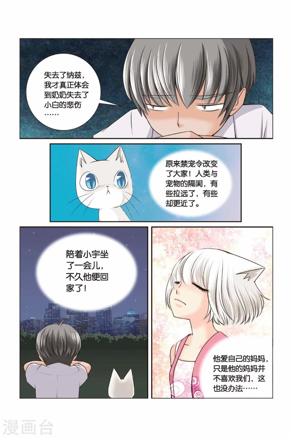 《左边左边》第32话 迎接挑战吧！左边！ 第11页