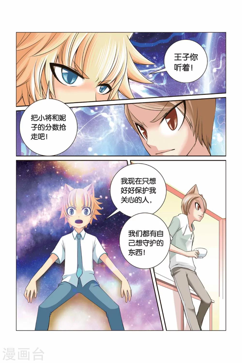 《左边左边》第32话 迎接挑战吧！左边！ 第14页