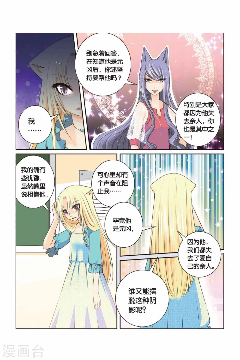 《左边左边》第32话 迎接挑战吧！左边！ 第3页