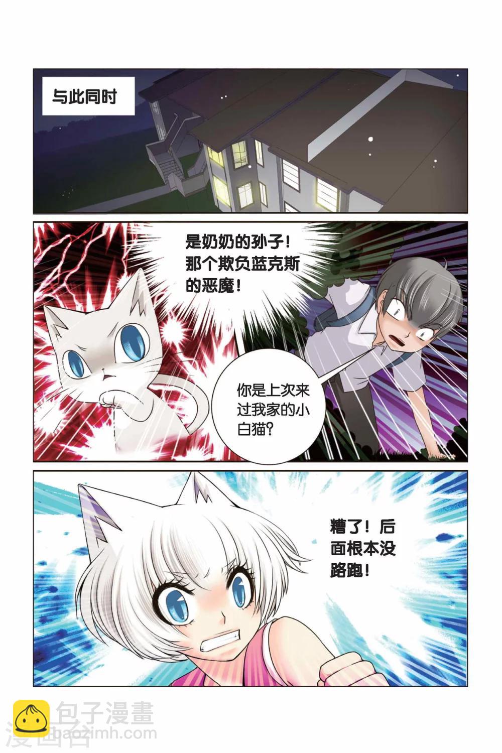 《左边左边》第32话 迎接挑战吧！左边！ 第5页