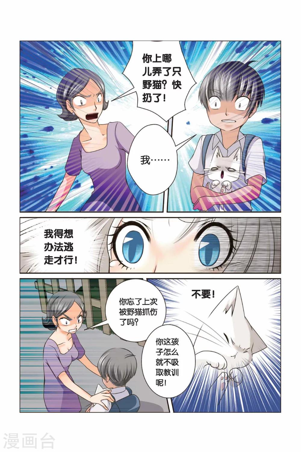 《左边左边》第32话 迎接挑战吧！左边！ 第7页