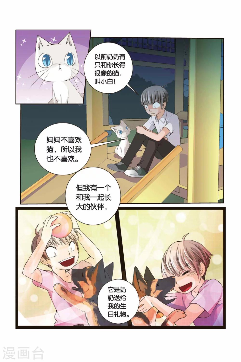 《左边左边》第32话 迎接挑战吧！左边！ 第9页