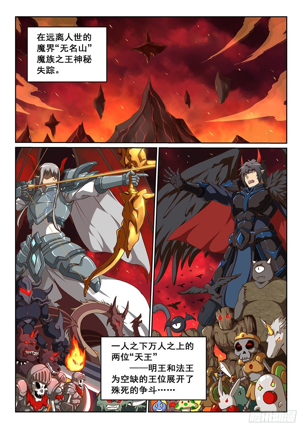《恶魔房客》法王叶喧 第2页