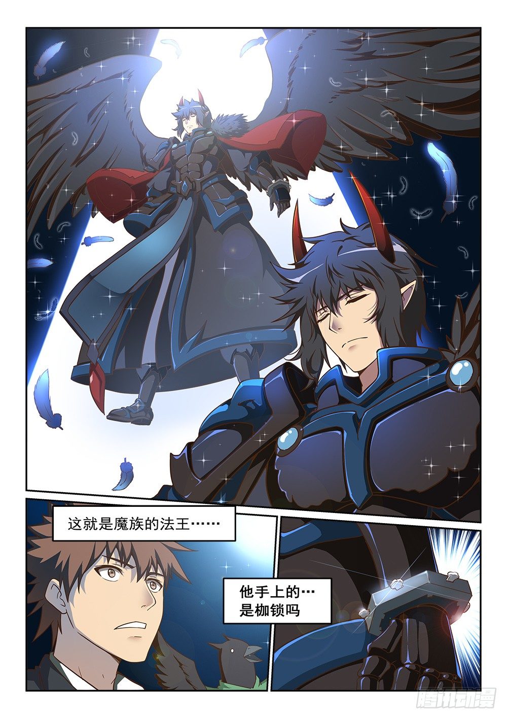 《恶魔房客》我家炸了！ 第12页