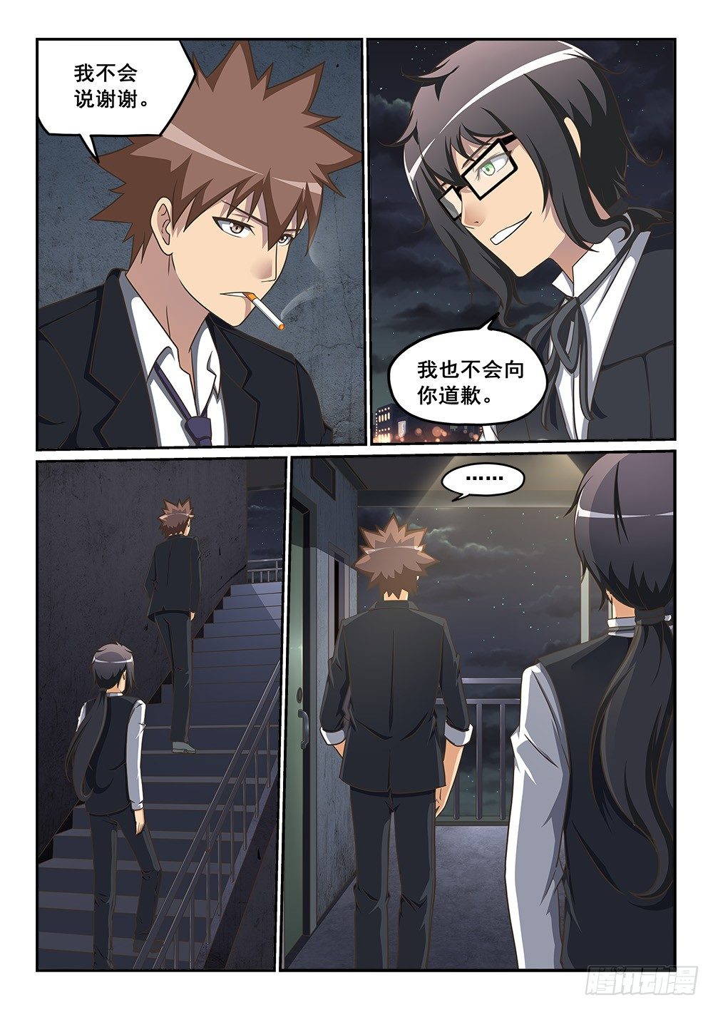 《恶魔房客》契约首胜达成 第7页