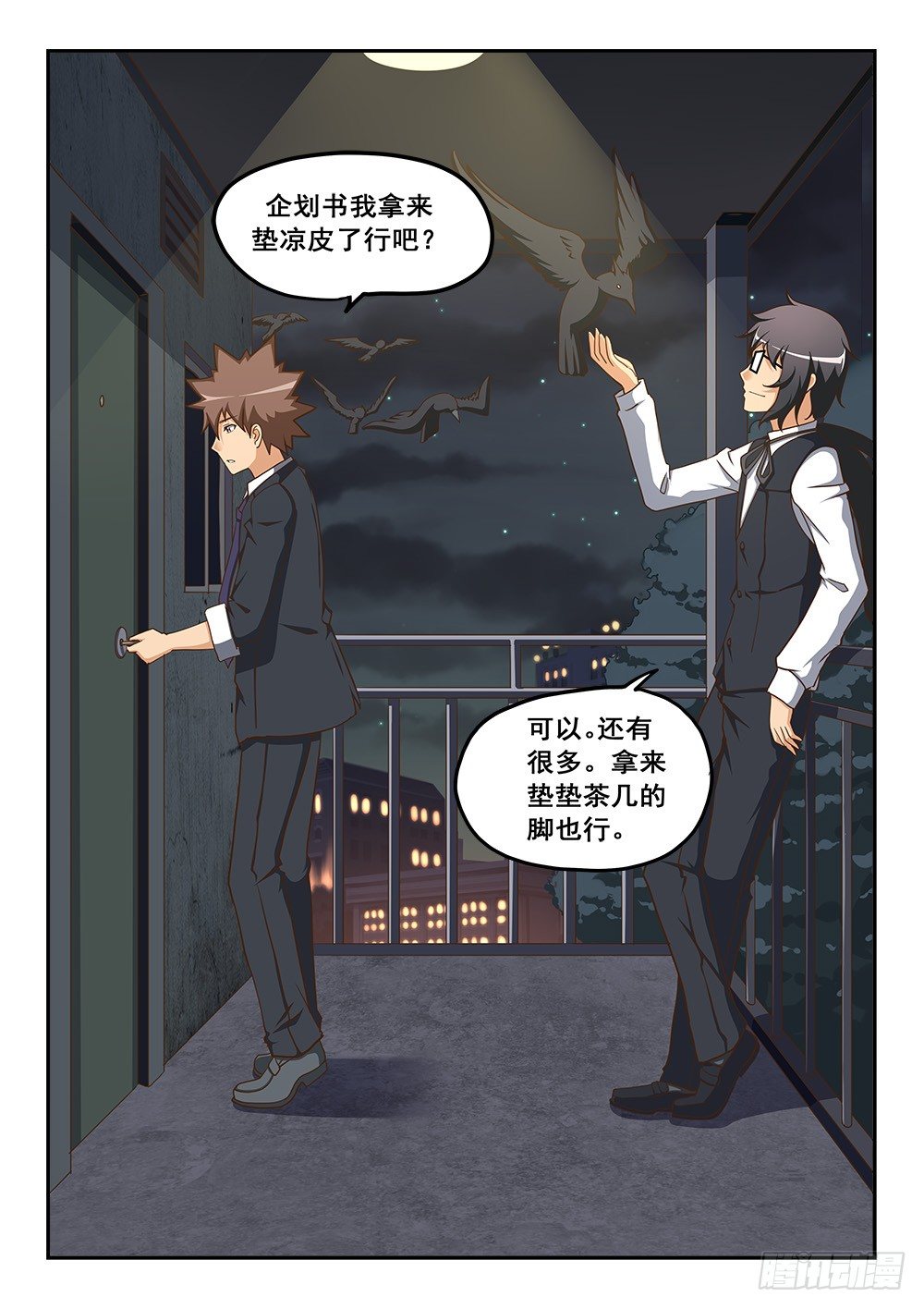 《恶魔房客》契约首胜达成 第9页