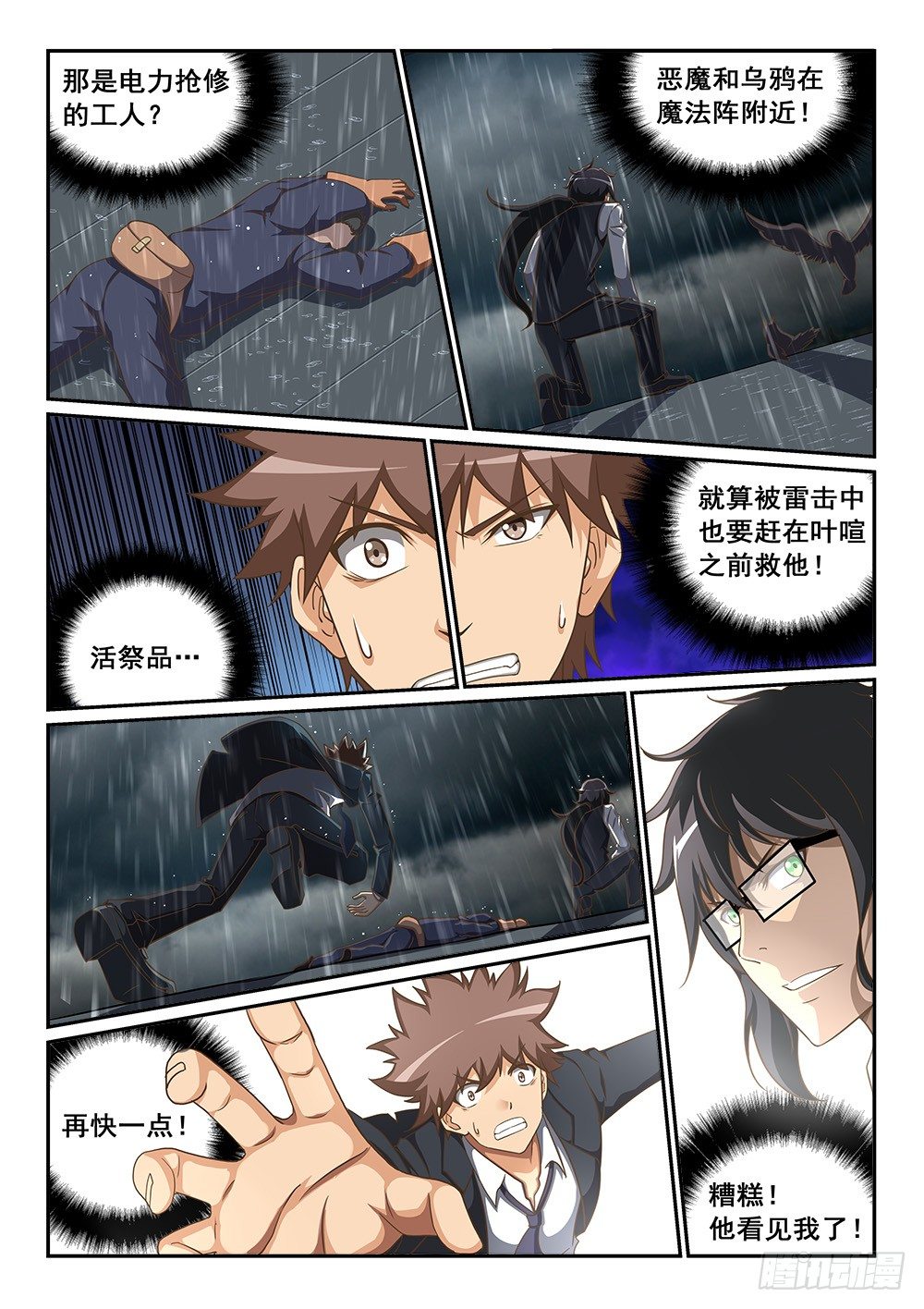 《恶魔房客》人形充电宝 第2页