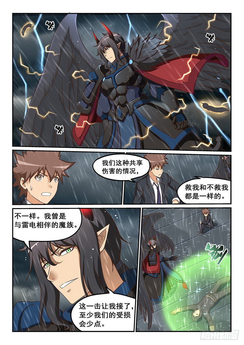 《恶魔房客》人形充电宝 第5页