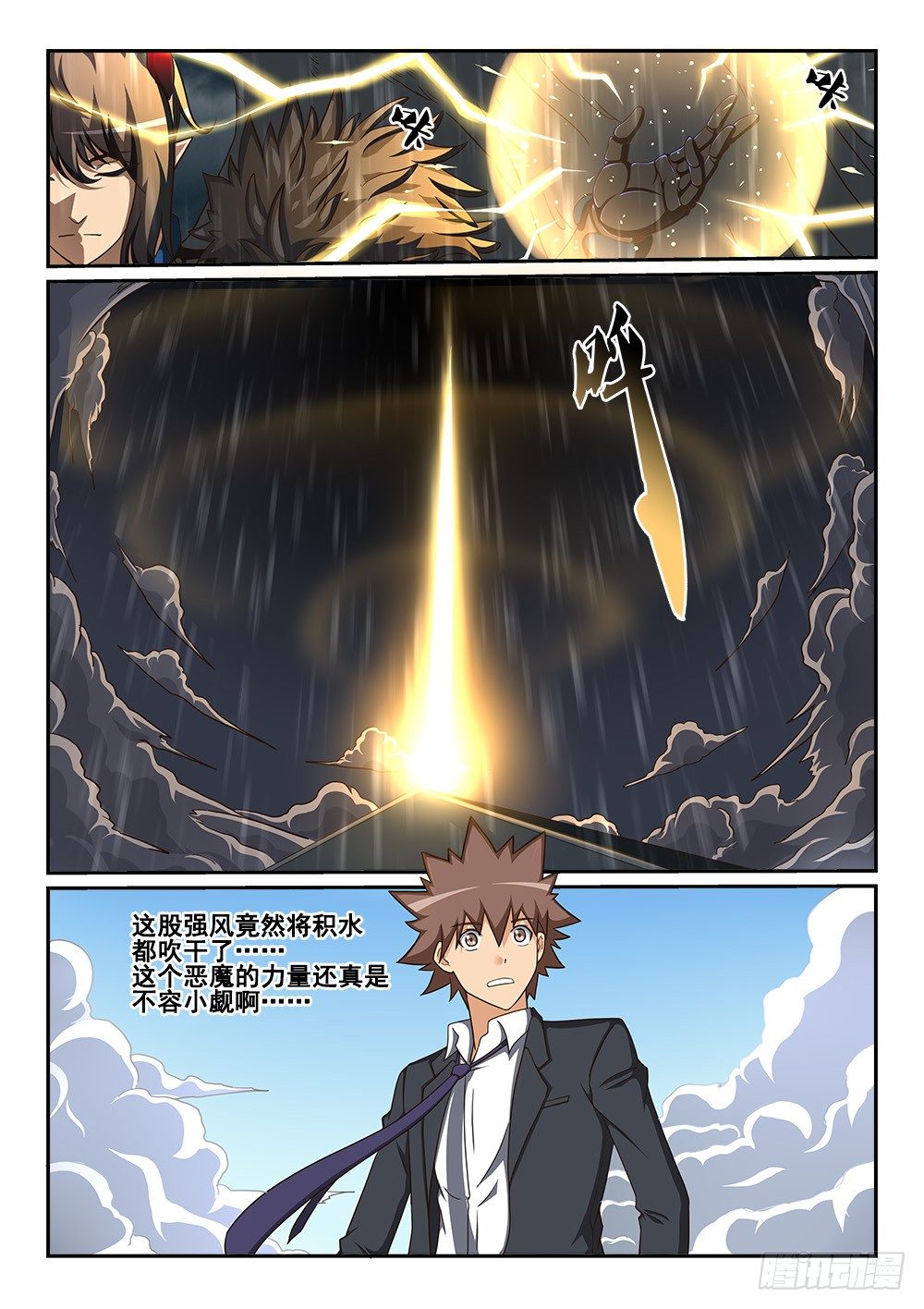《恶魔房客》人形充电宝 第6页