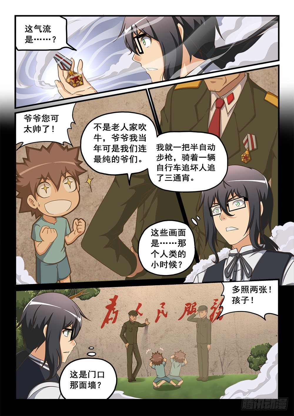 《恶魔房客》宝箱里的回忆 第6页