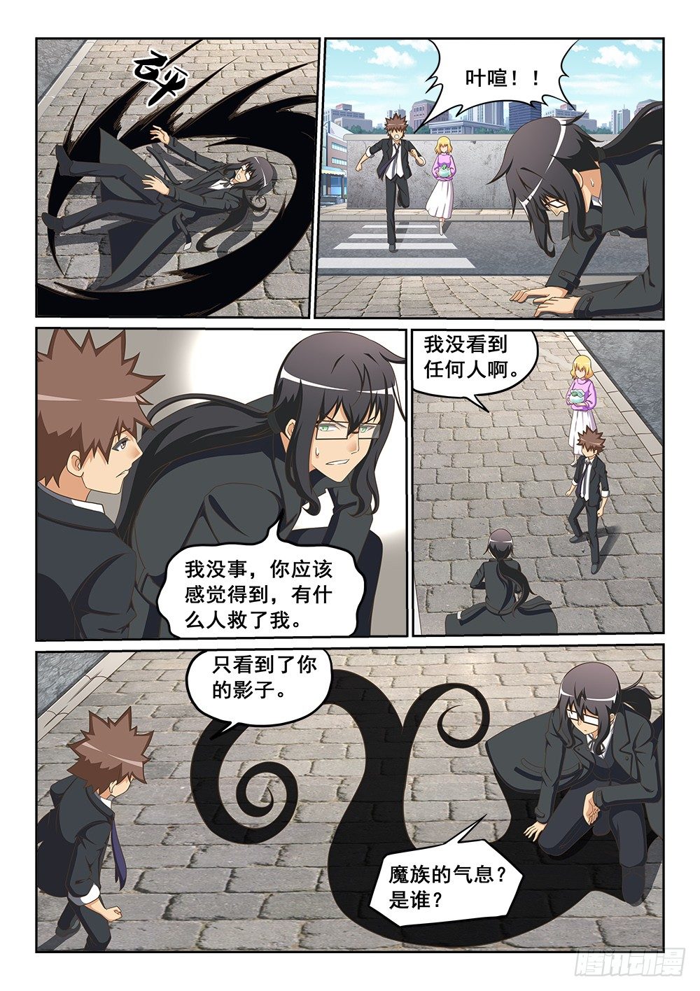 《恶魔房客》影子 第2页
