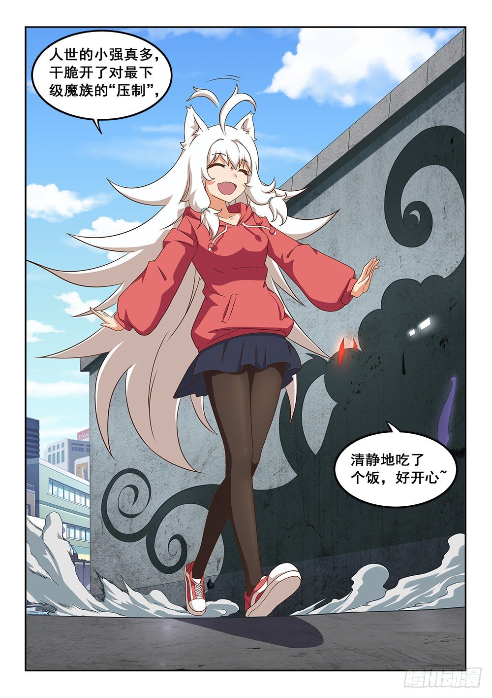 《恶魔房客》影子 第5页