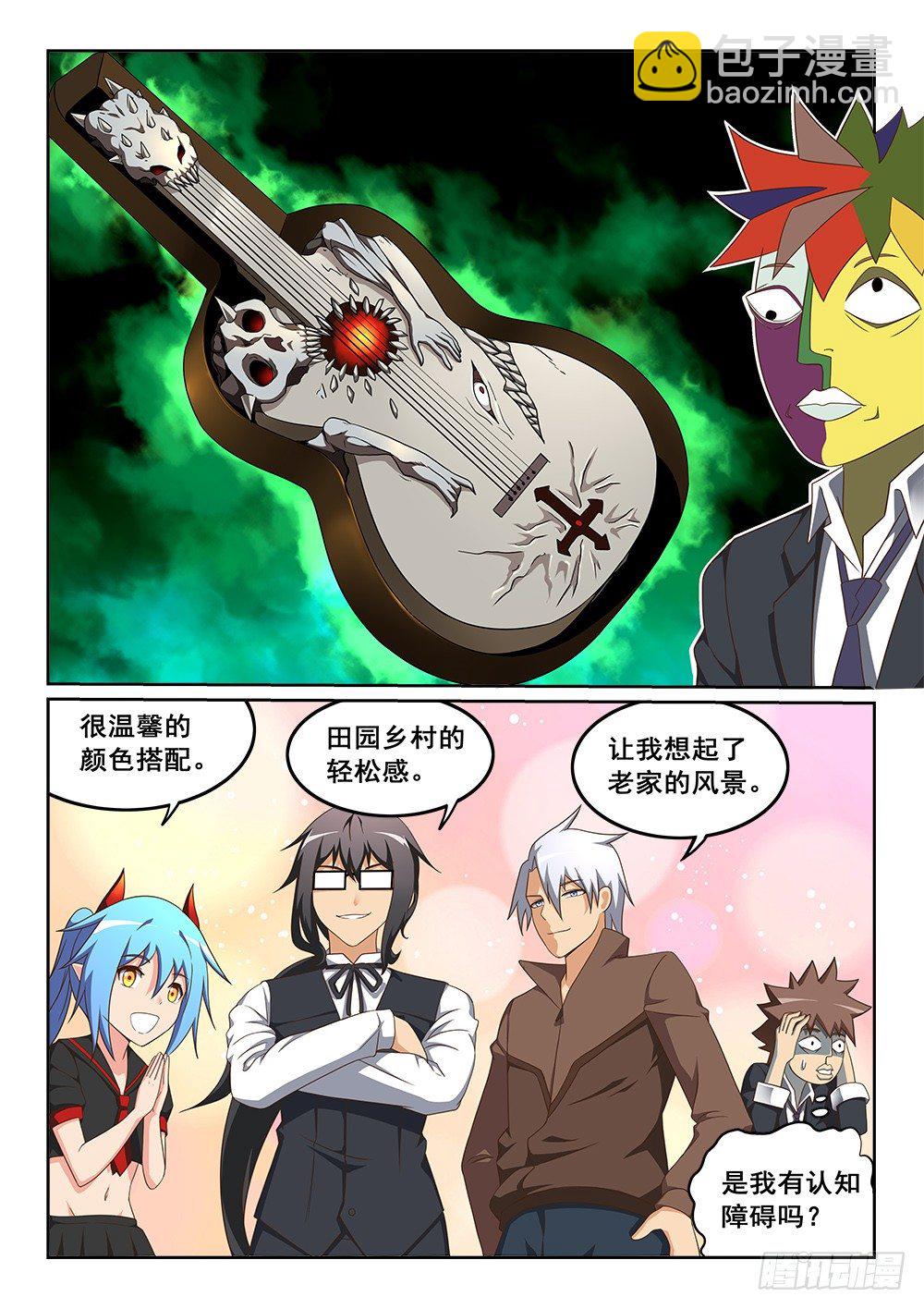 《恶魔房客》顶着怪物的男人 第5页