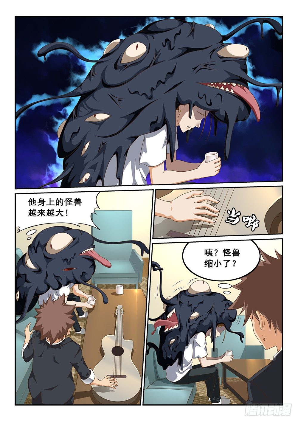 《恶魔房客》顶着怪物的男人 第8页