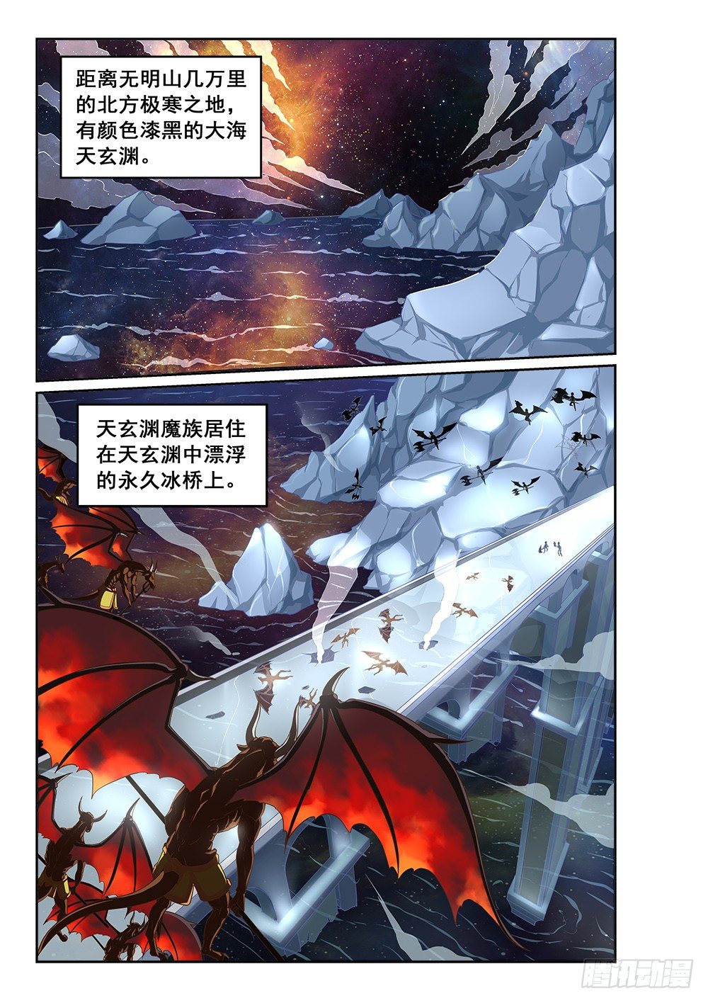 《恶魔房客》魔法书的碎片 第1页