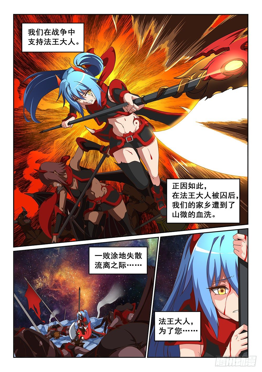 《恶魔房客》魔法书的碎片 第2页