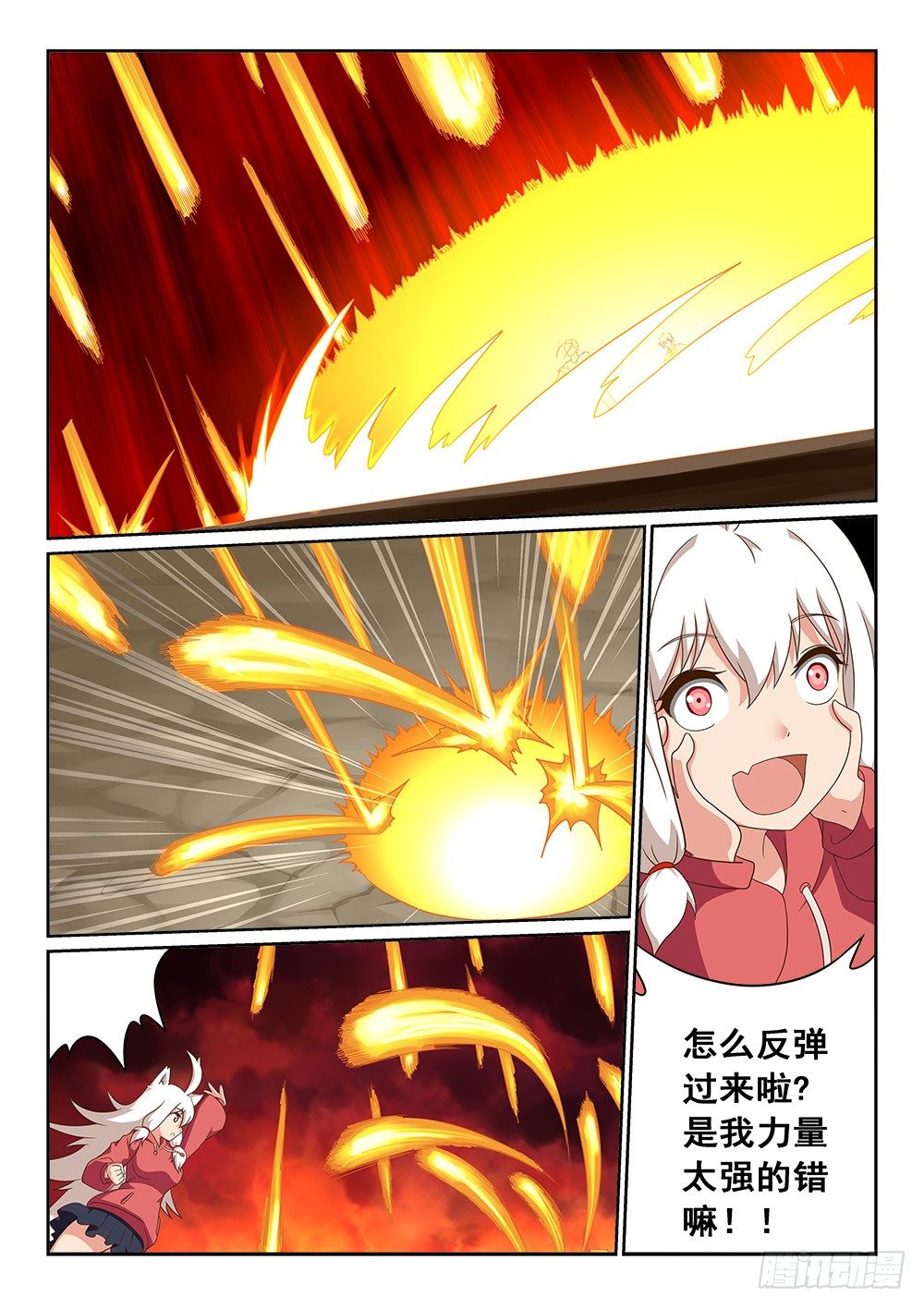 《恶魔房客》理解的力量 第6页