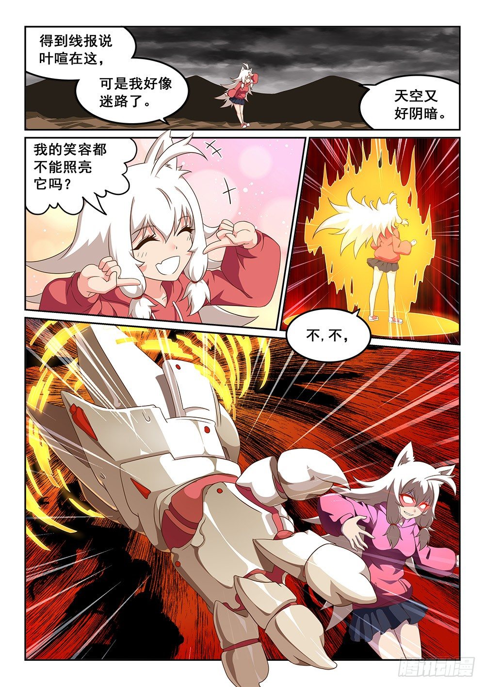 《恶魔房客》大肉球爪爪 第2页