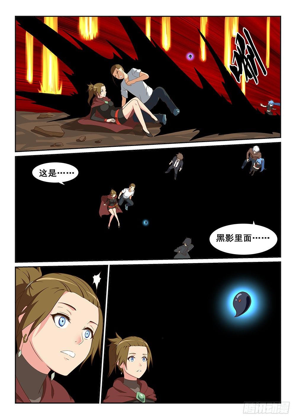 《恶魔房客》大肉球爪爪 第8页
