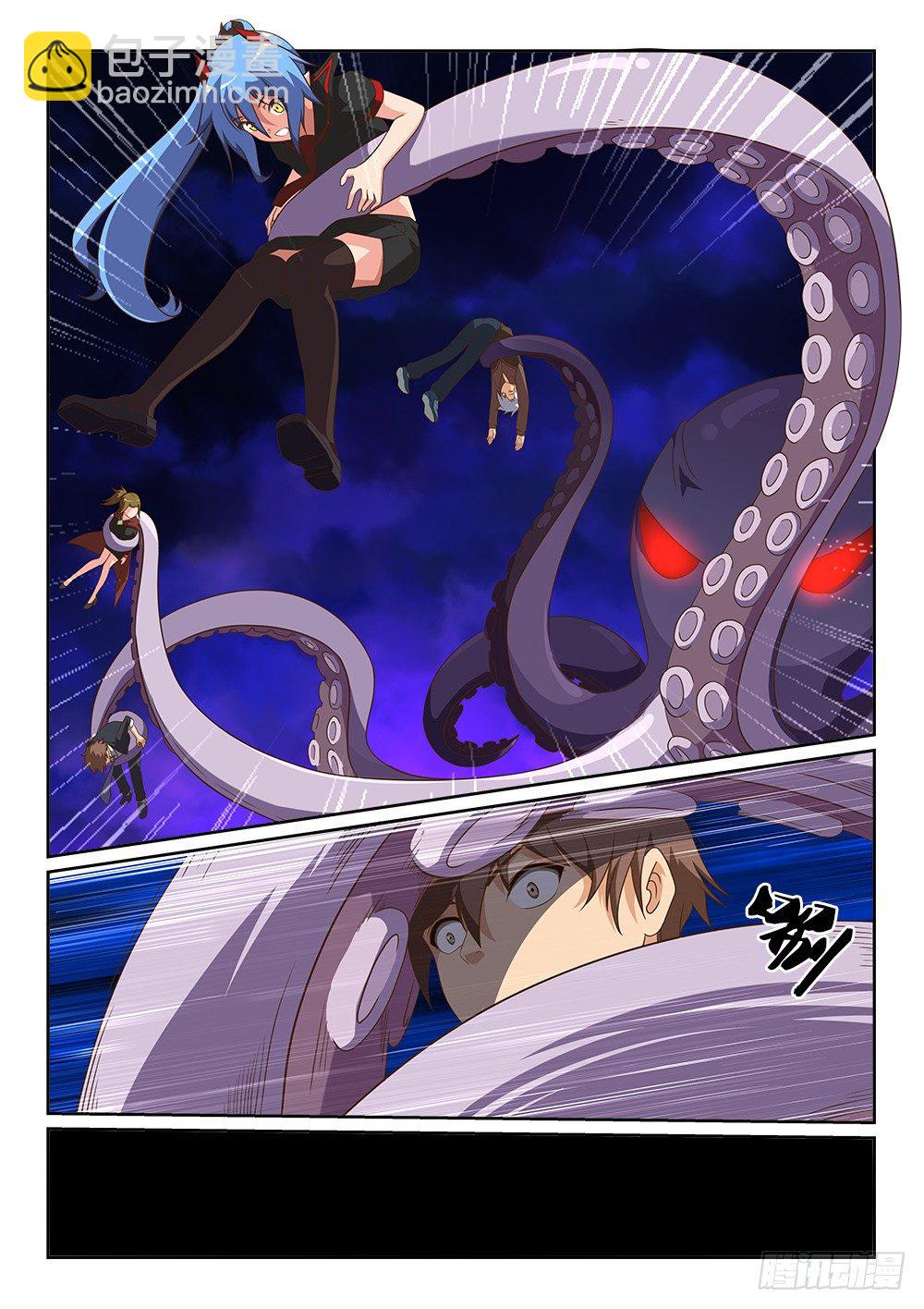 《恶魔房客》主妇是万能的！ 第3页