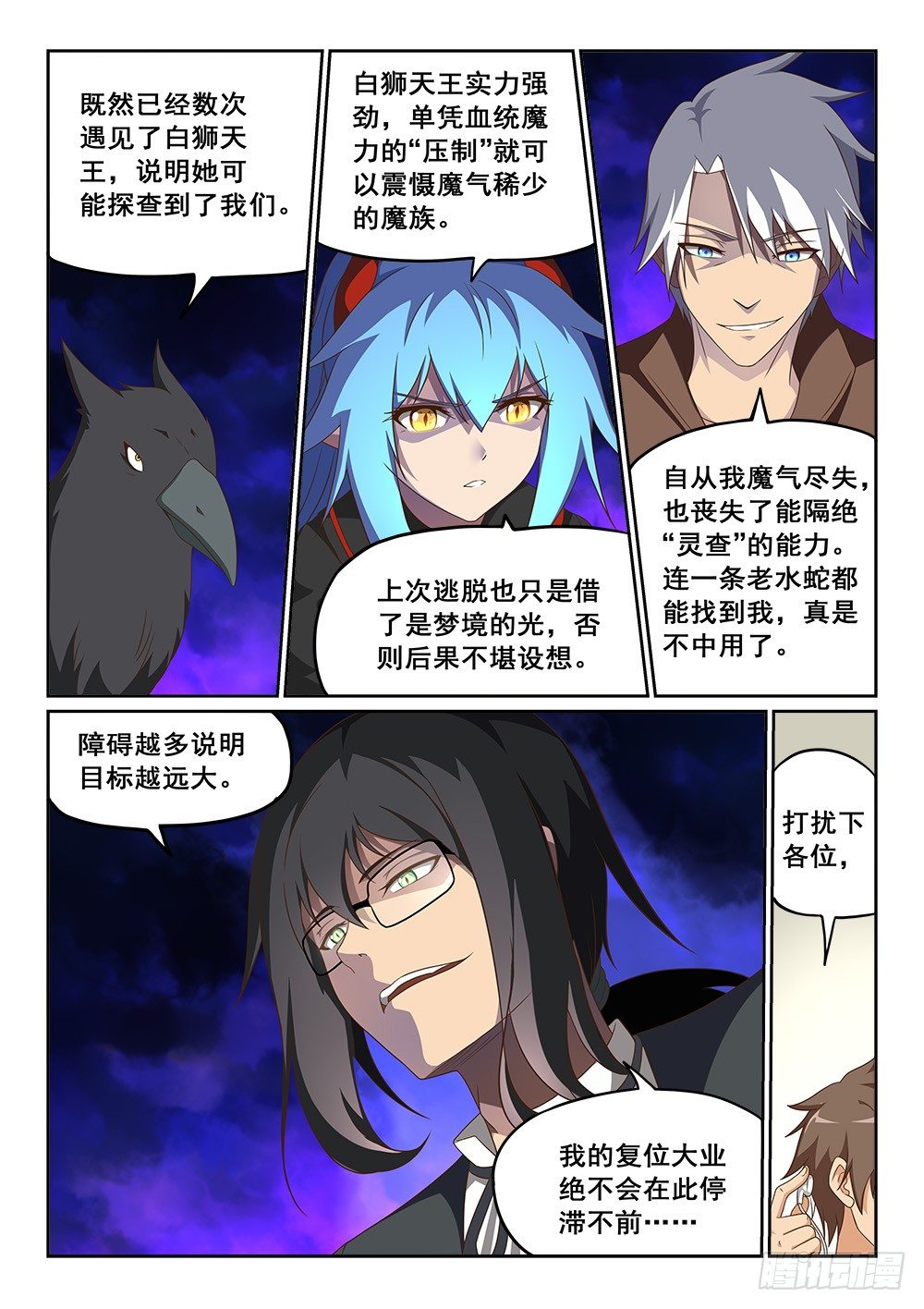 《恶魔房客》绿皮大“僵尸” 第1页