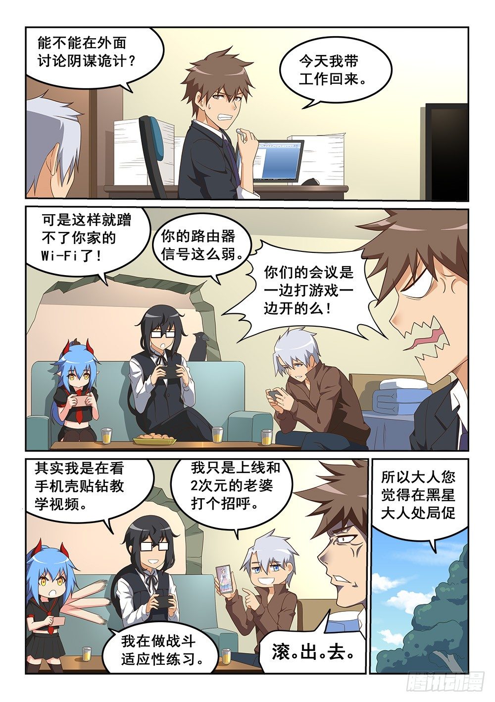 《恶魔房客》绿皮大“僵尸” 第2页