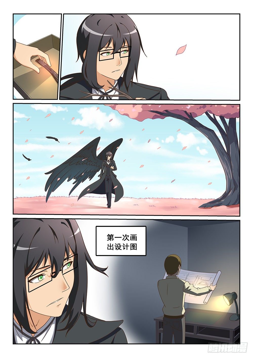 《恶魔房客》枯枝的回忆 第8页
