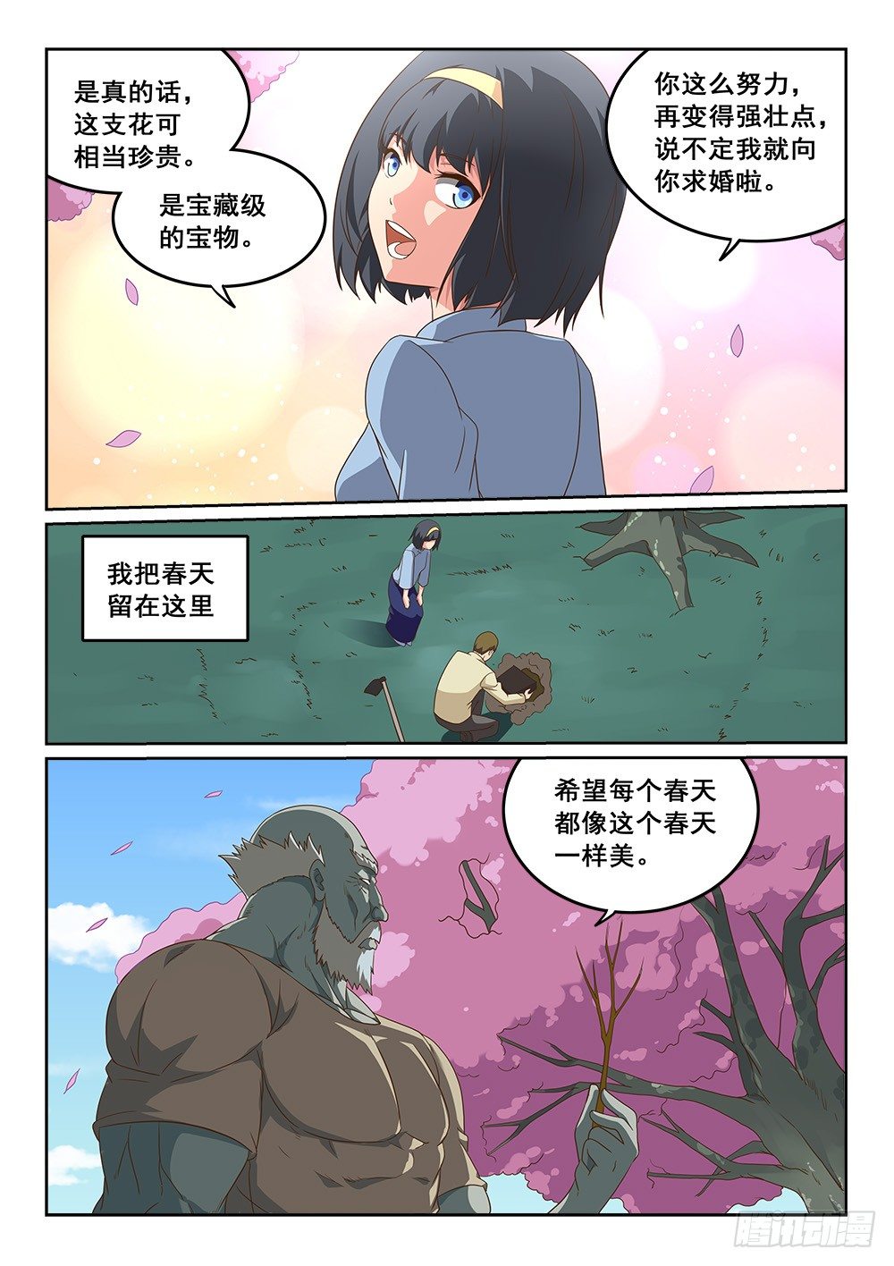 《恶魔房客》绽放的回忆之花 第2页