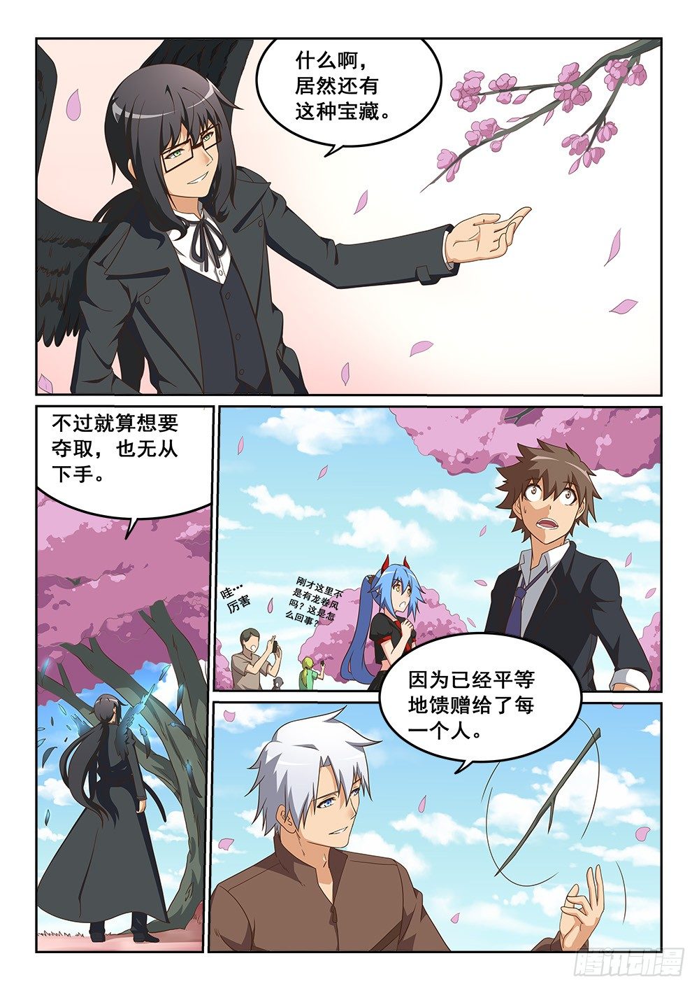 《恶魔房客》绽放的回忆之花 第3页