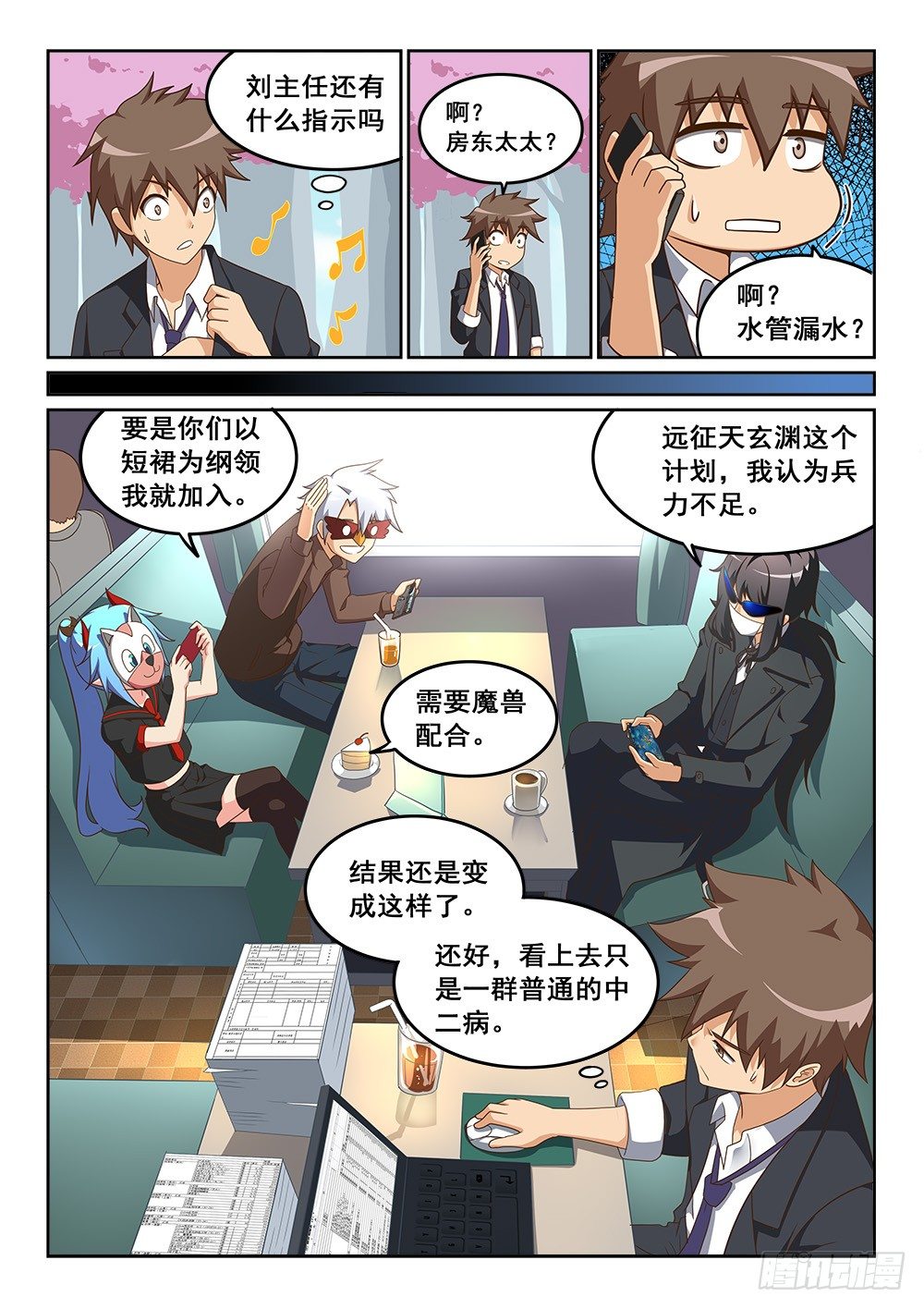 《恶魔房客》绽放的回忆之花 第7页