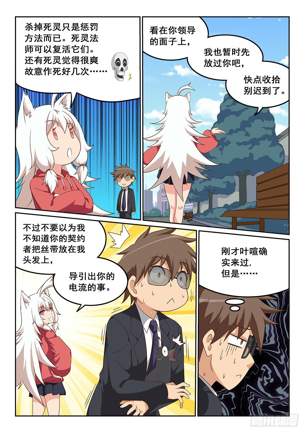 《恶魔房客》对女儿的爱 第11页