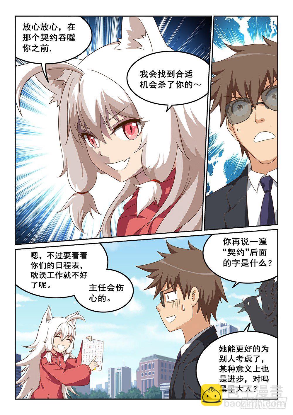 《恶魔房客》对女儿的爱 第13页