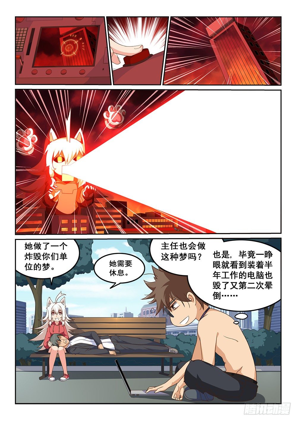 《恶魔房客》对女儿的爱 第2页