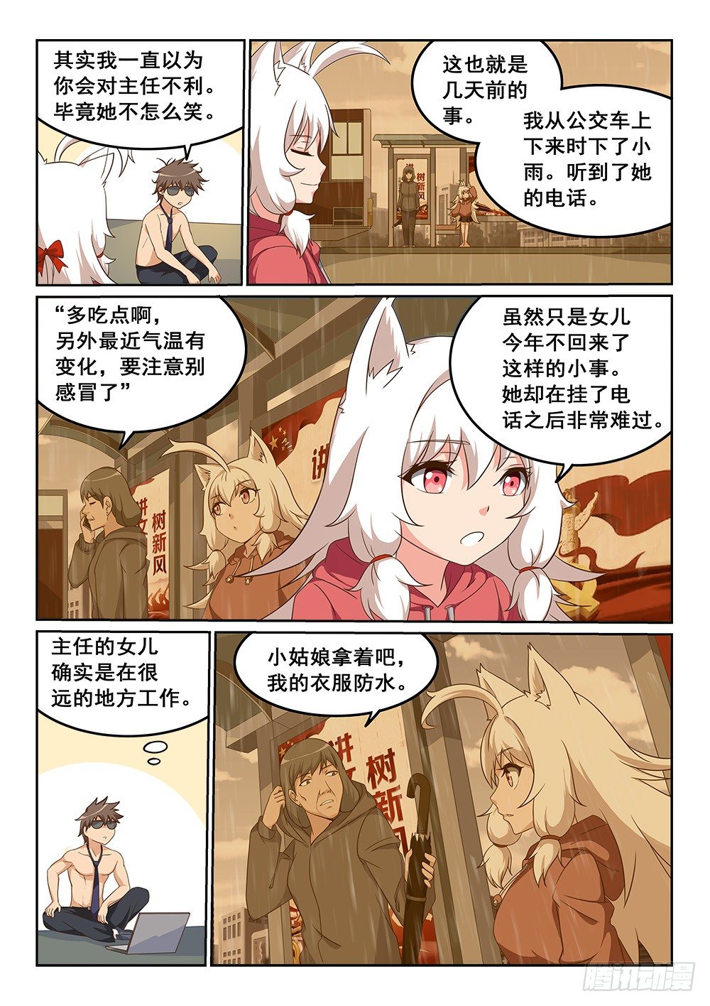 《恶魔房客》对女儿的爱 第3页