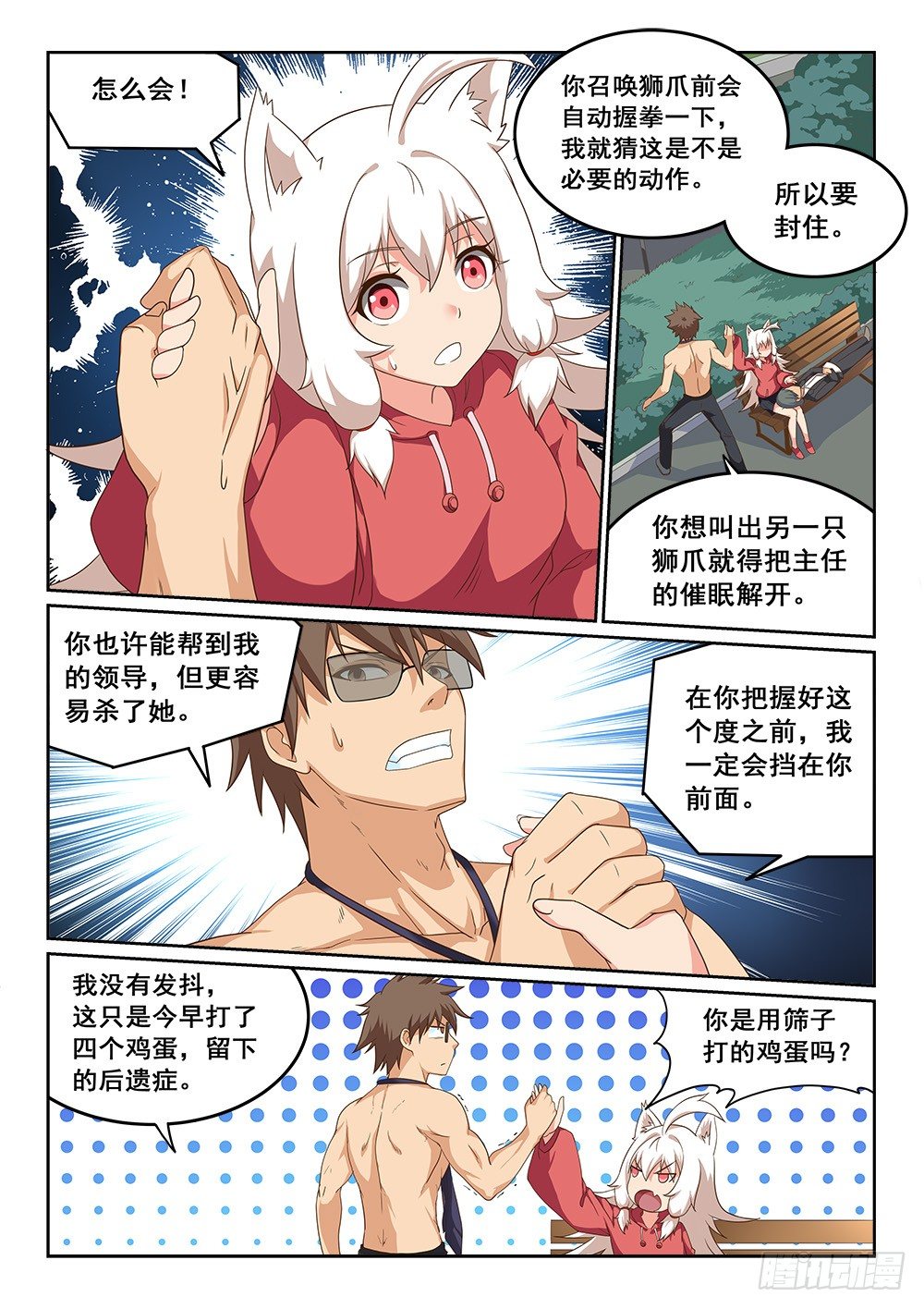 《恶魔房客》对女儿的爱 第6页