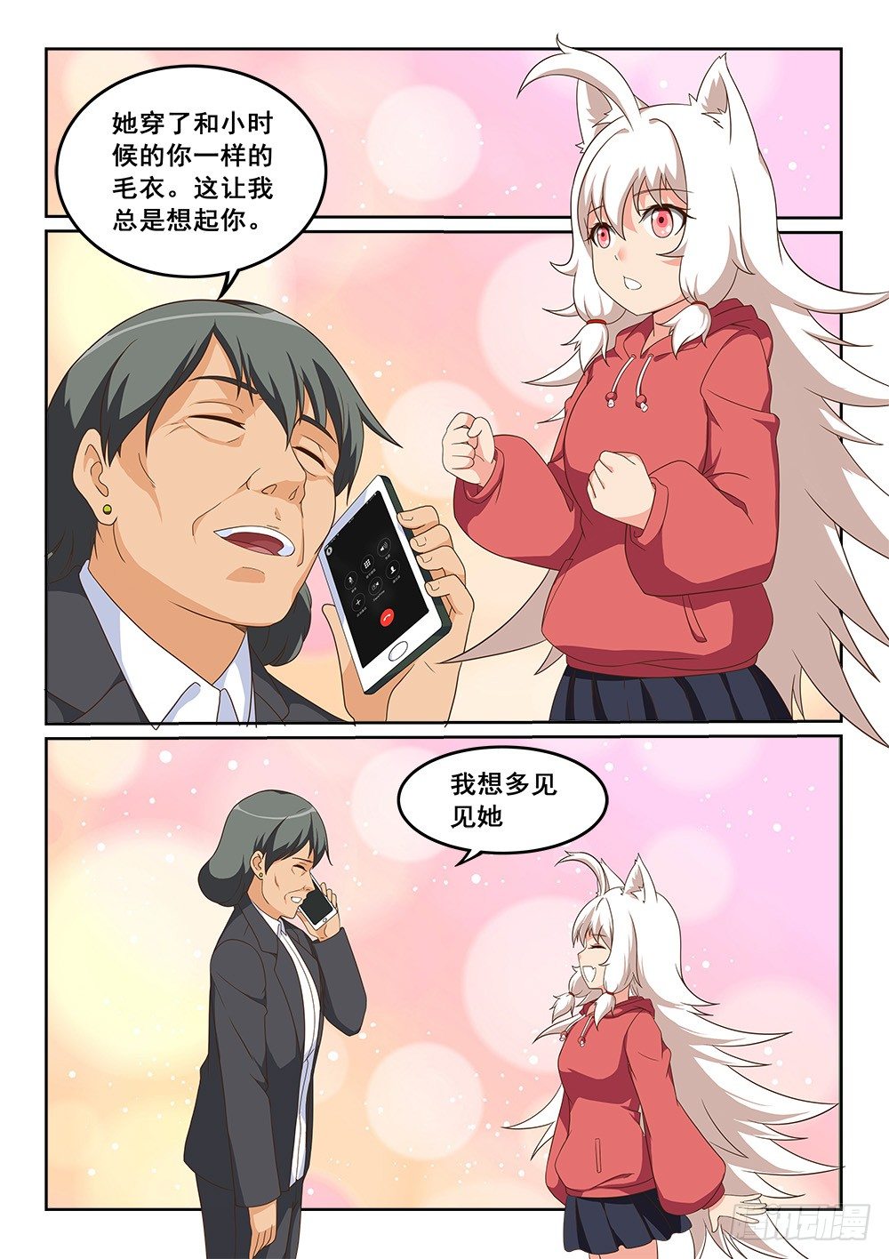 《恶魔房客》对女儿的爱 第9页