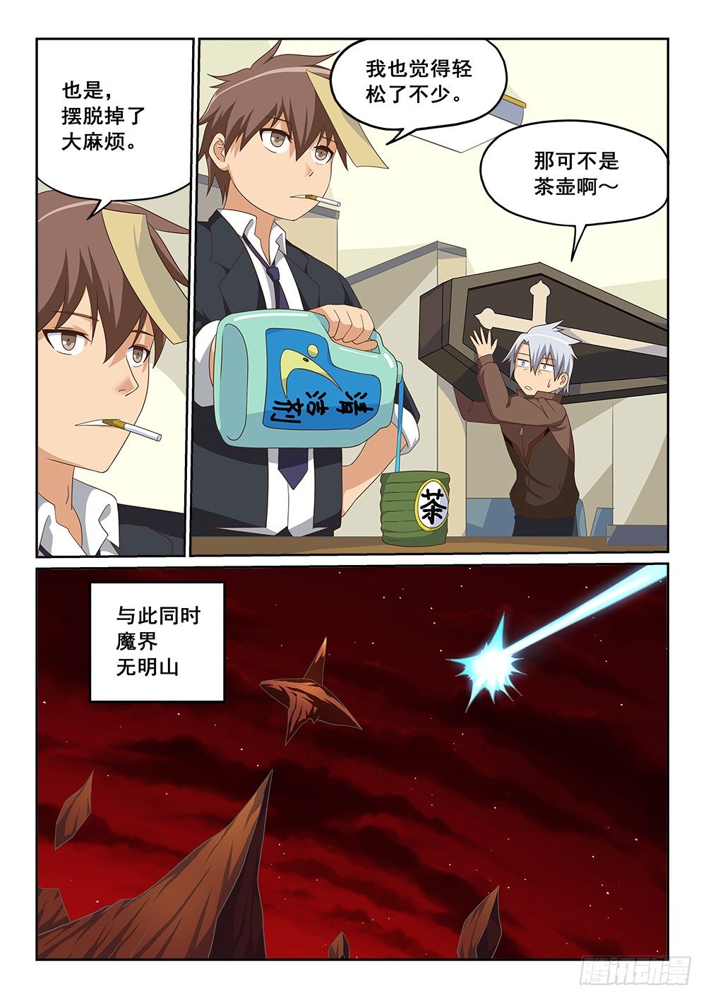 《恶魔房客》明王山微 第5页