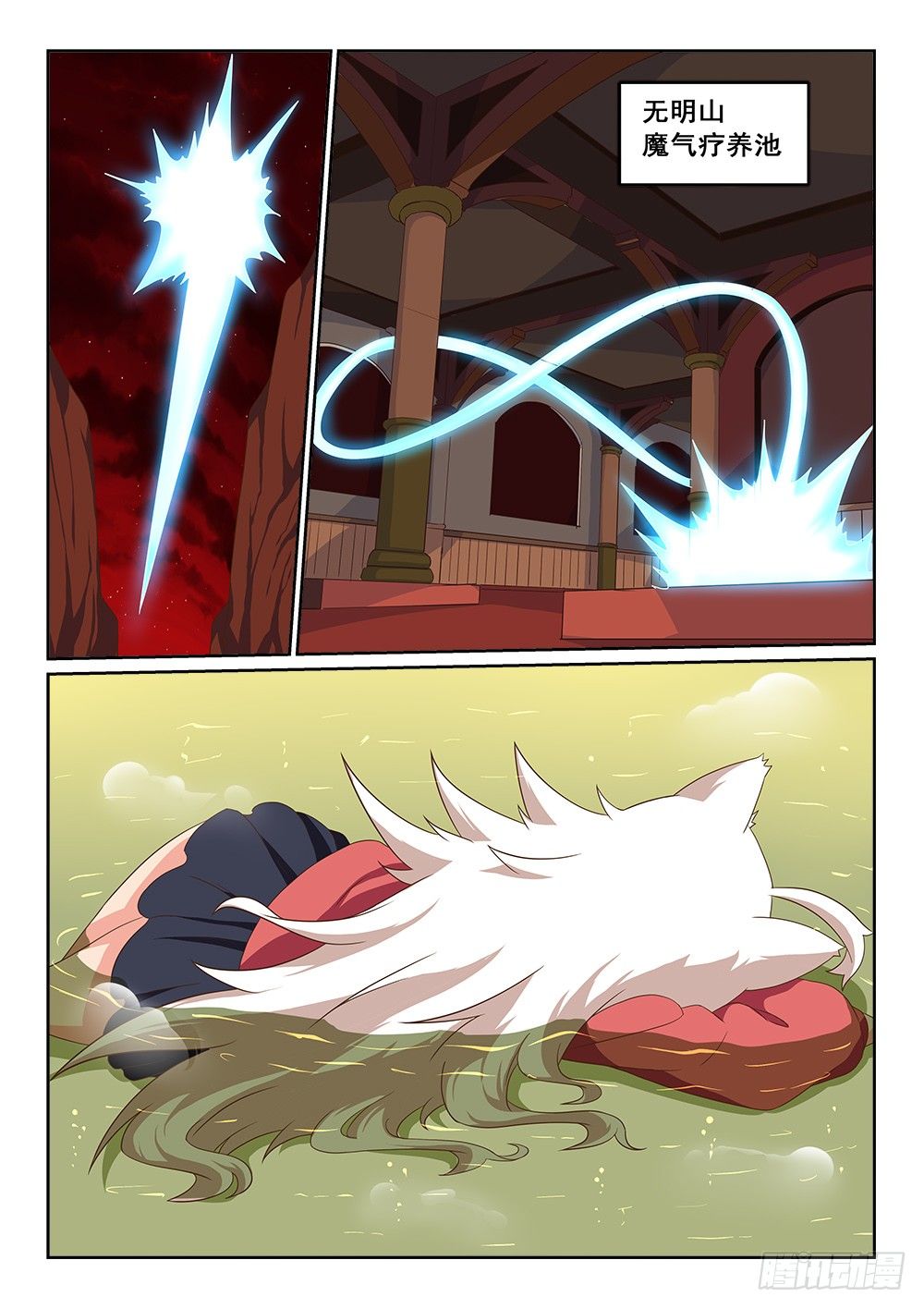 《恶魔房客》明王山微 第6页