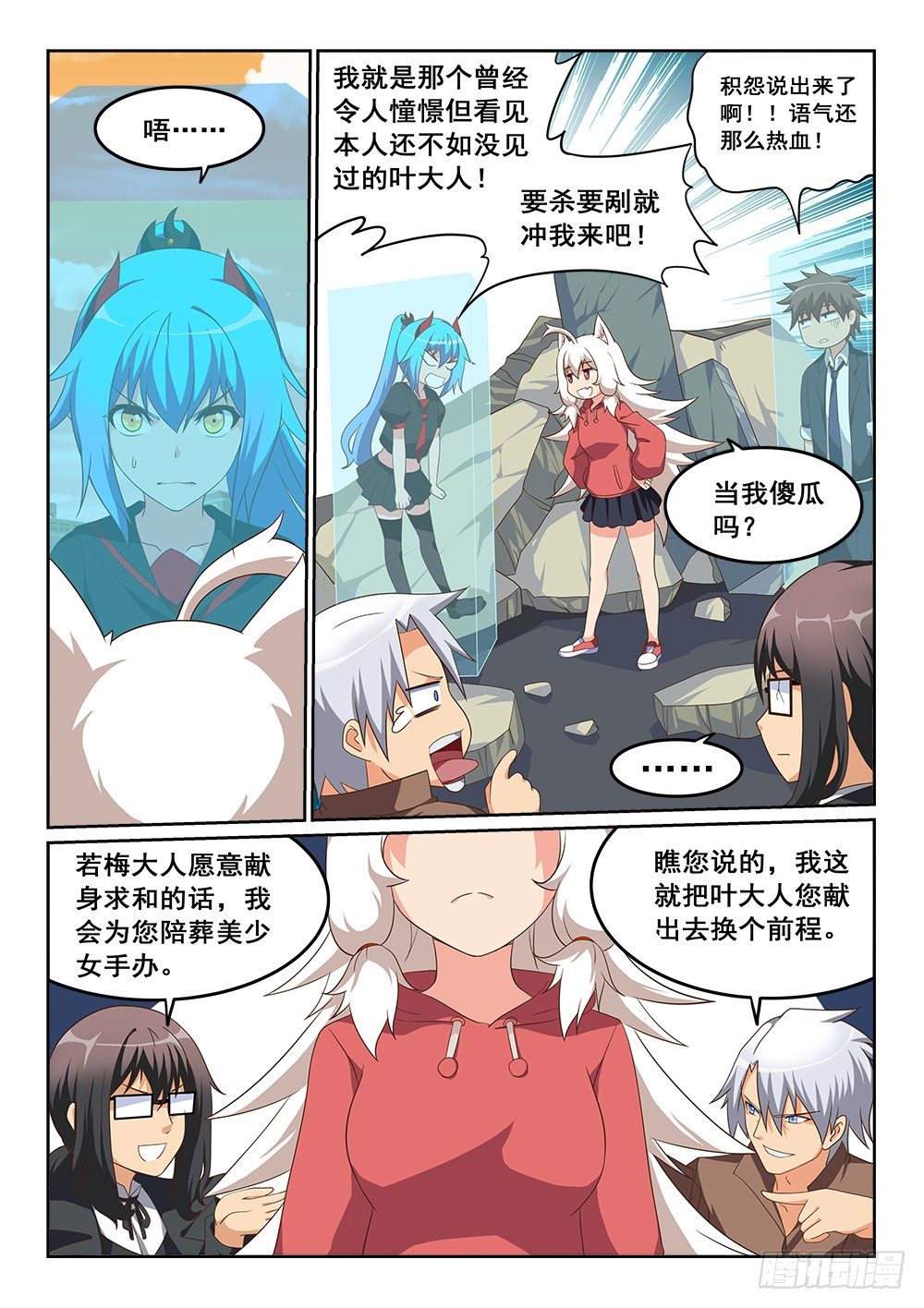 《恶魔房客》大意失荆州 第1页