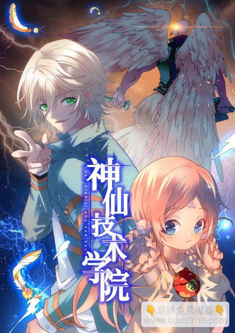 《恶魔房客》“叛徒”的泄密 第11页
