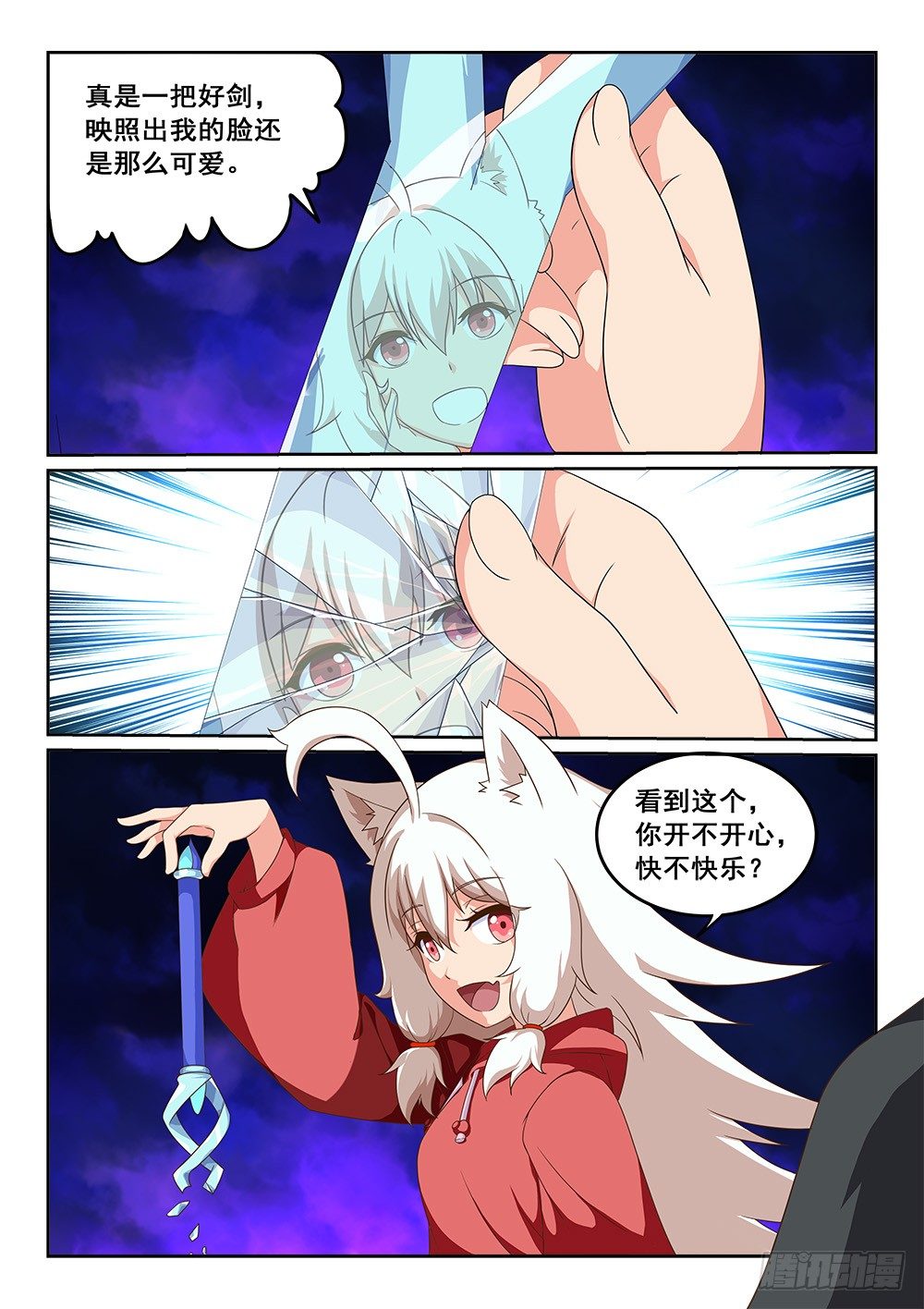 《恶魔房客》“叛徒”的泄密 第1页
