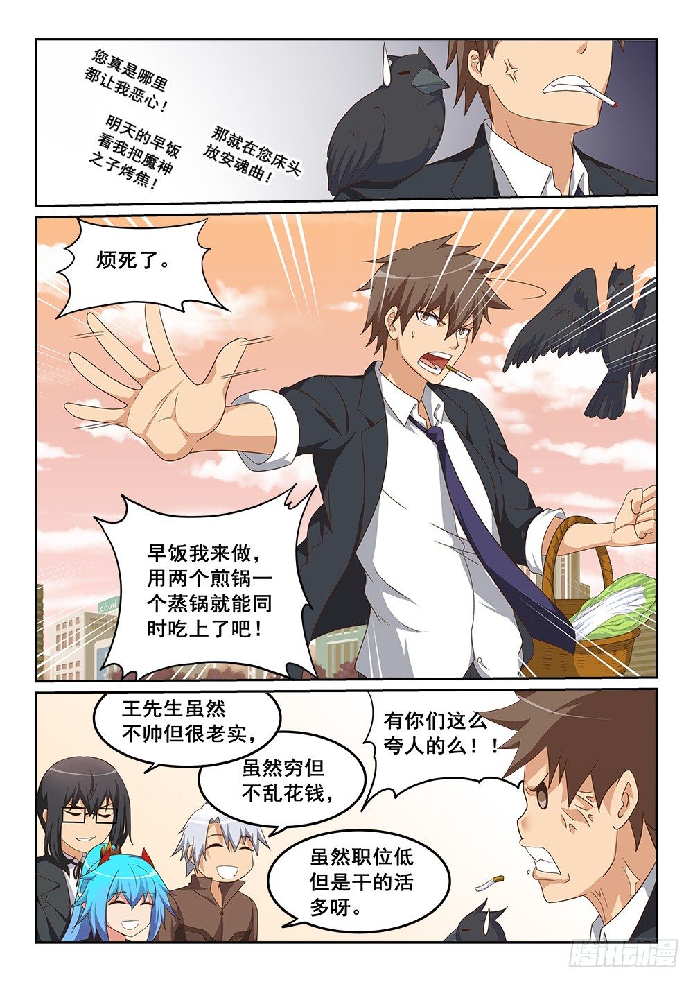 《恶魔房客》“叛徒”的泄密 第5页