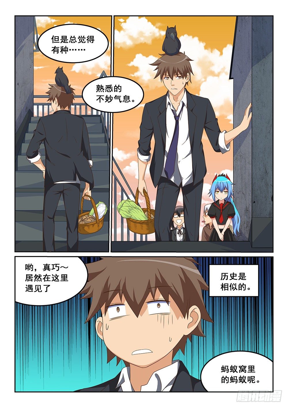 《恶魔房客》“叛徒”的泄密 第7页